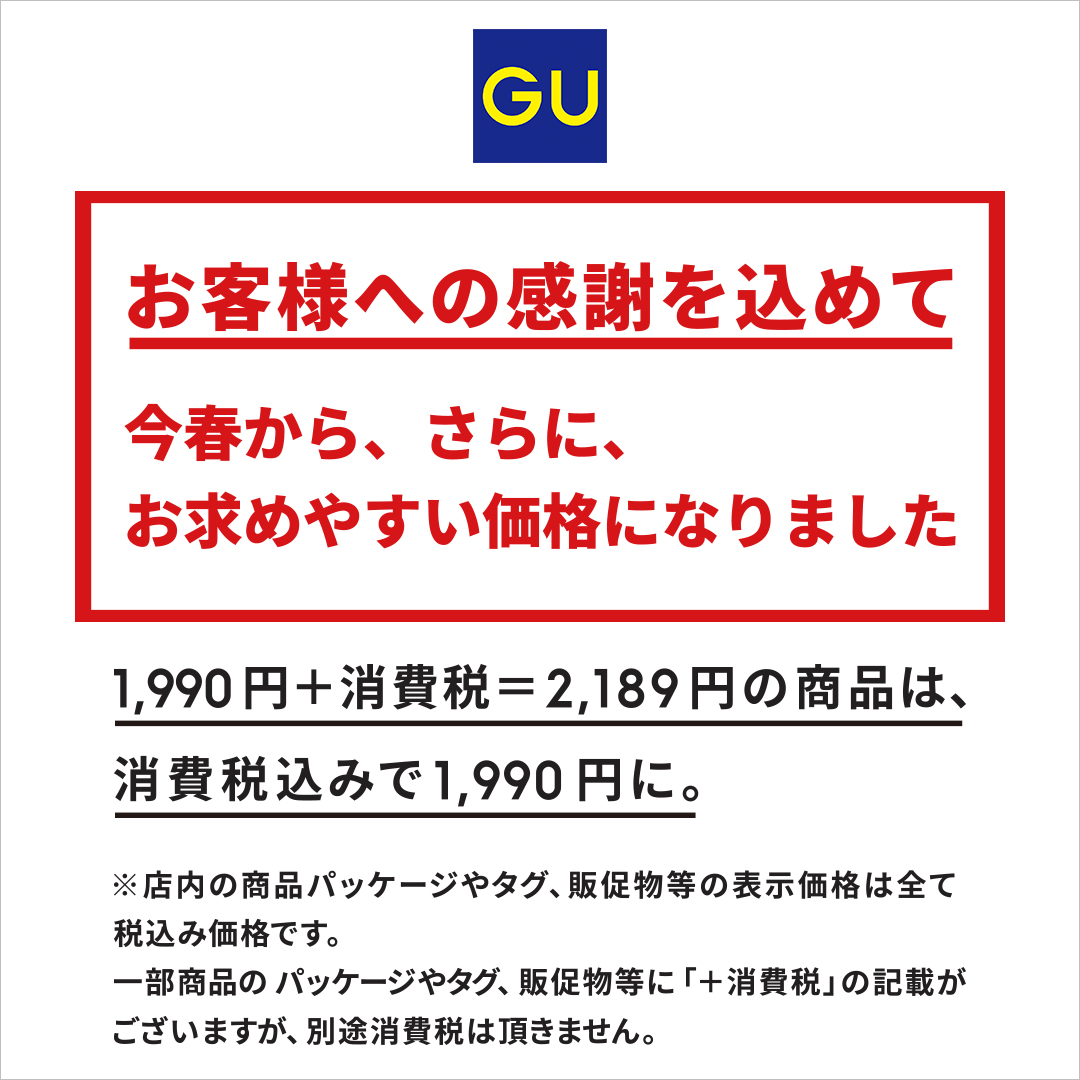 Gu コレットマーレ