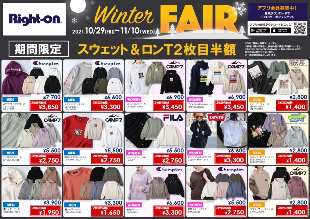 3f ライトオン Winter Fair コレットマーレ