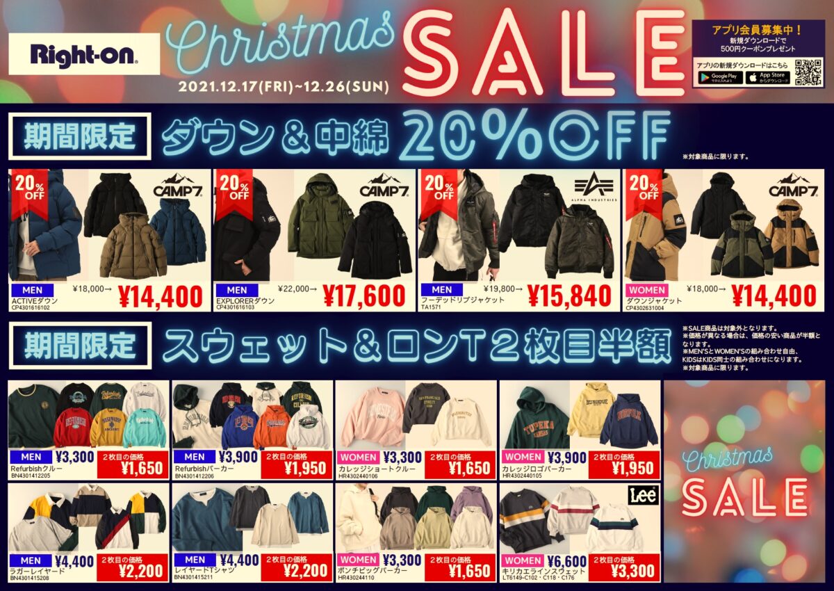 ライトオン コレットマーレ