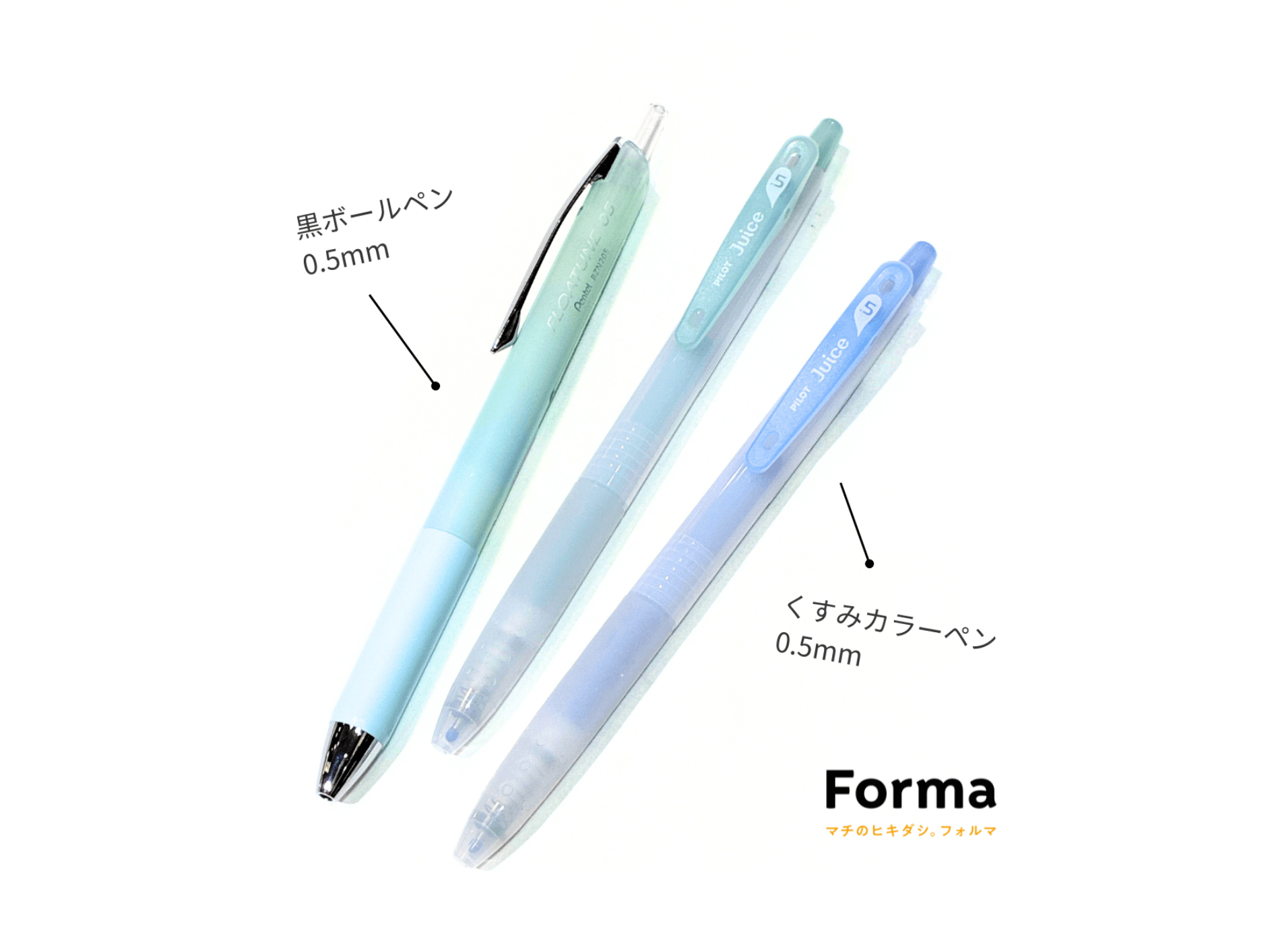 ぺんてる　フローチューン　限定　パイロット　ジュースくすみカラー