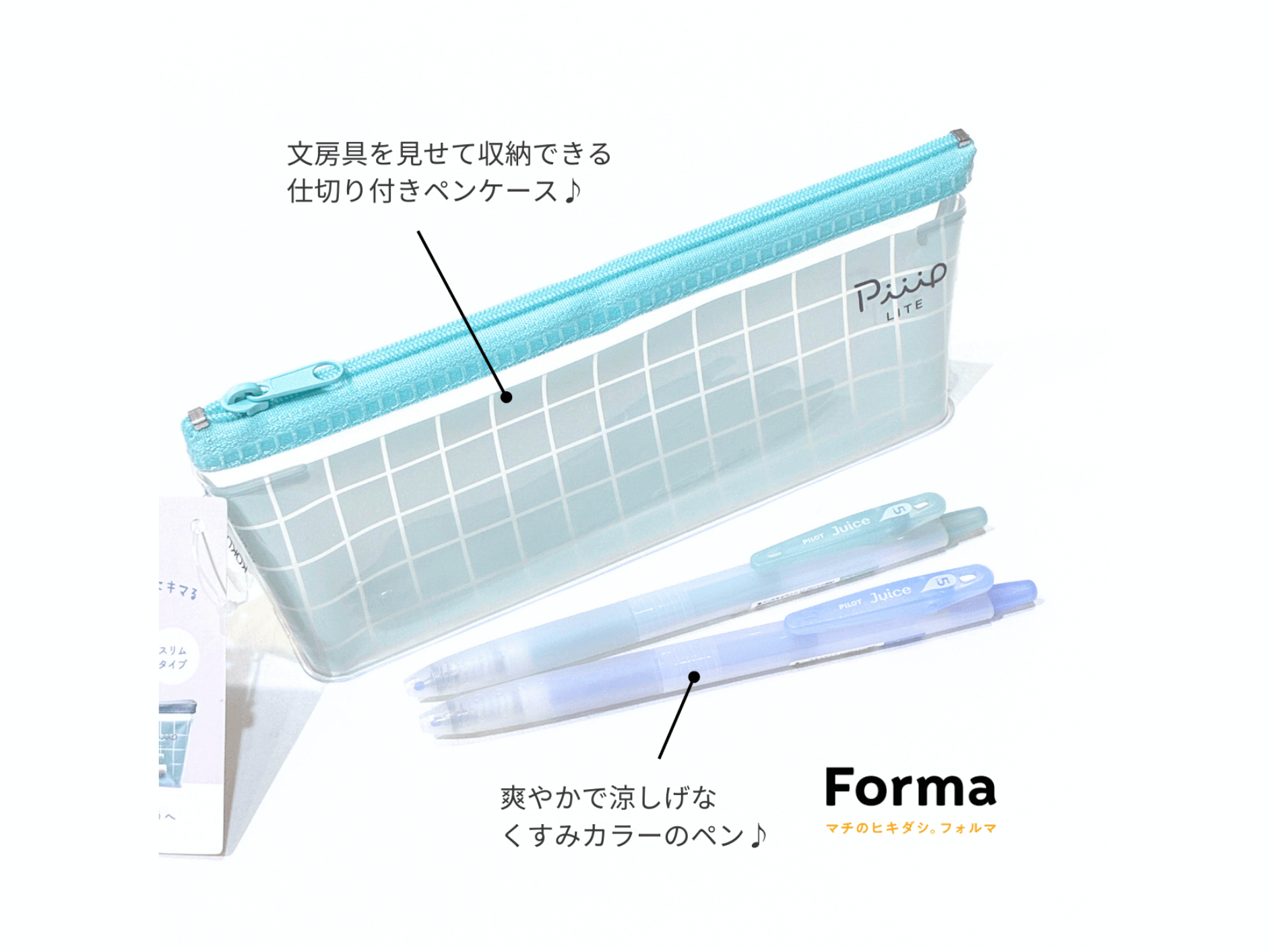 コクヨ　ピープライト　ペンケース　筆箱