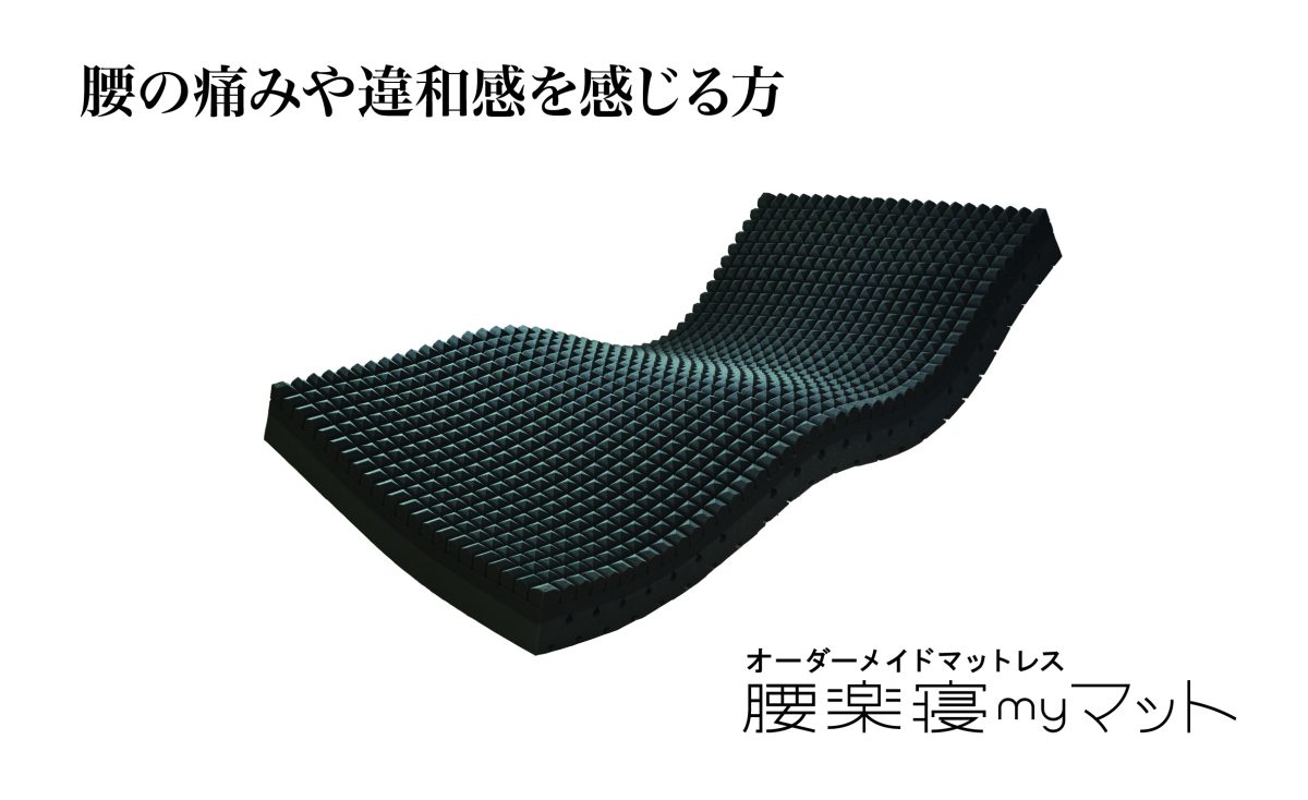 眠りの専門店 my makura | コレットマーレ