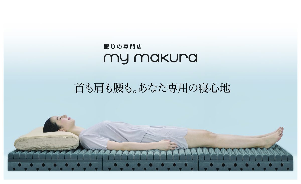 眠りの専門店 my makura | コレットマーレ