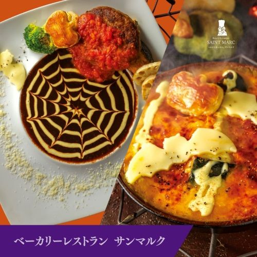 サンマルクハロウィン